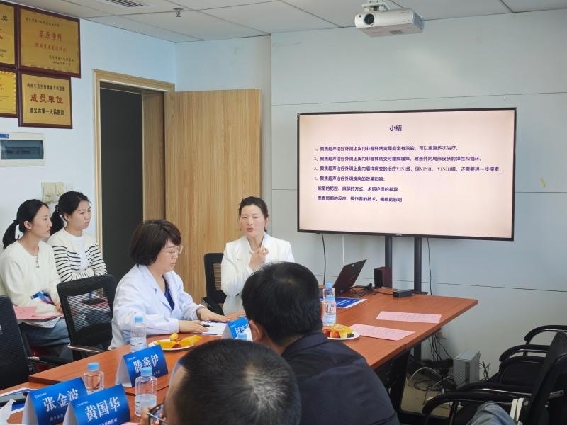 遵义市聚焦超声应用学术研讨会顺利召开