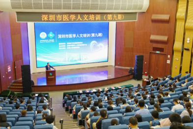 深港共融-人文向新 | 深港近 300 名医学骨干齐聚，共话医学人文新图景