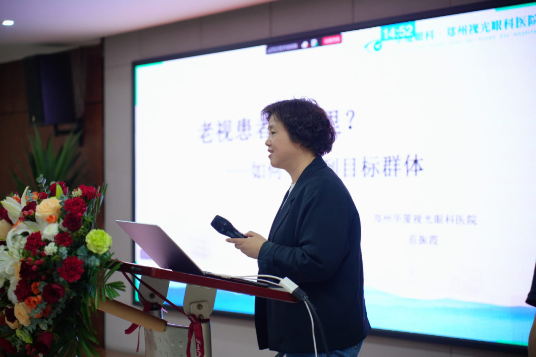聚焦老视激光矫正 | 华厦眼科医院集团阿玛仕 PresbyMAX 迈可视老视手术培训班圆满落幕!