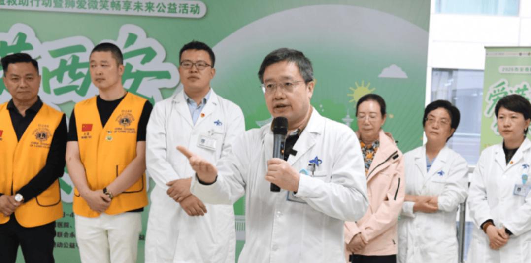 2026 西安唇腭裂公益救助行动暨狮爱微笑畅享未来公益活动暖心启幕