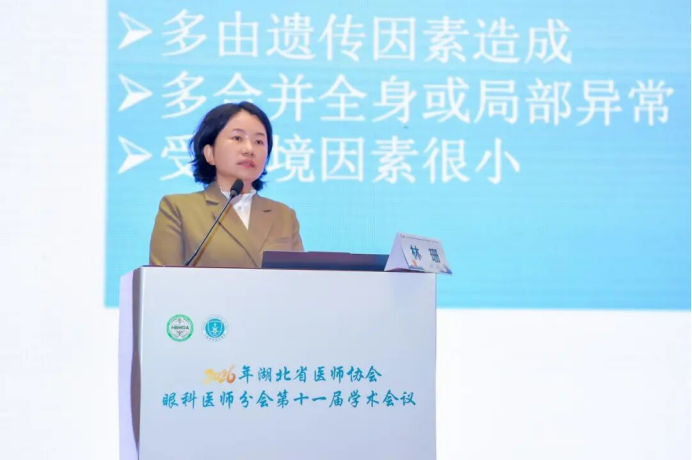 武汉普瑞眼科专家团队赴湖北省医师协会眼科医师分会第十一届学术会议