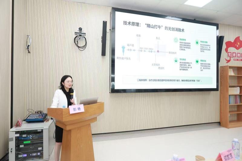 高强度聚焦超声消融技术精品学习班学术专场于深圳顺利召开