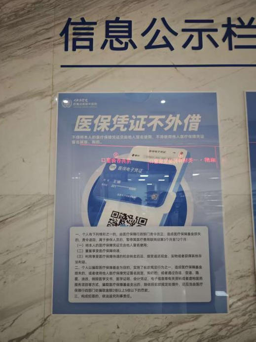医保基金「守门人」上线！我院首批试点，守好群众每一分救命钱！