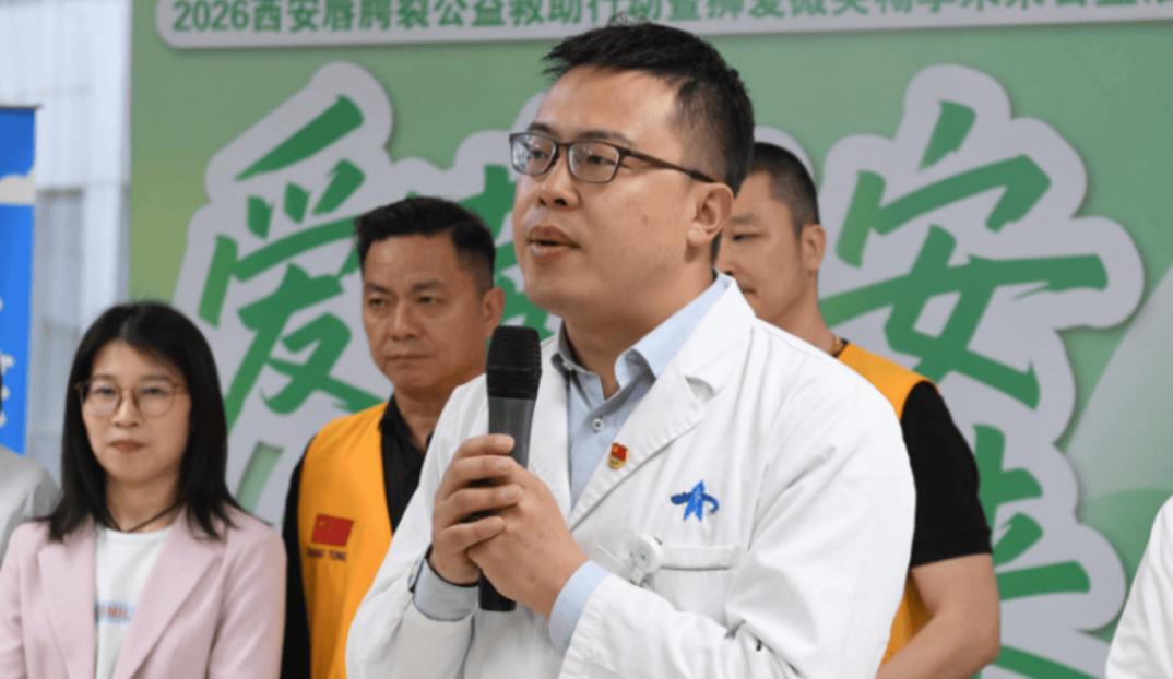 2026 西安唇腭裂公益救助行动暨狮爱微笑畅享未来公益活动暖心启幕