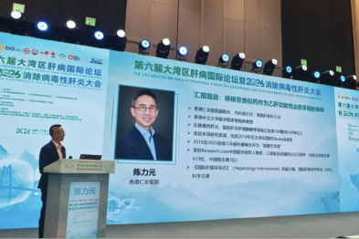 【会议撷萃】停核苷类似药作为乙肝功能性治愈手段的争辩