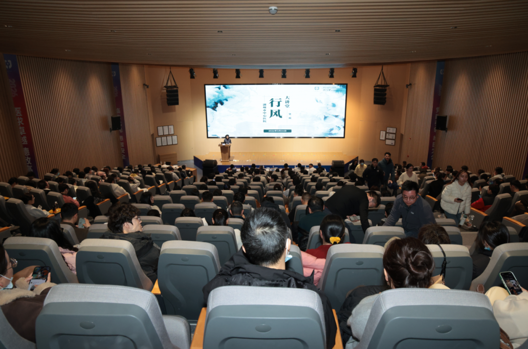 从一堂课到一套体系：湖州市中心医院打造「暖医仁术」行风建设新路径