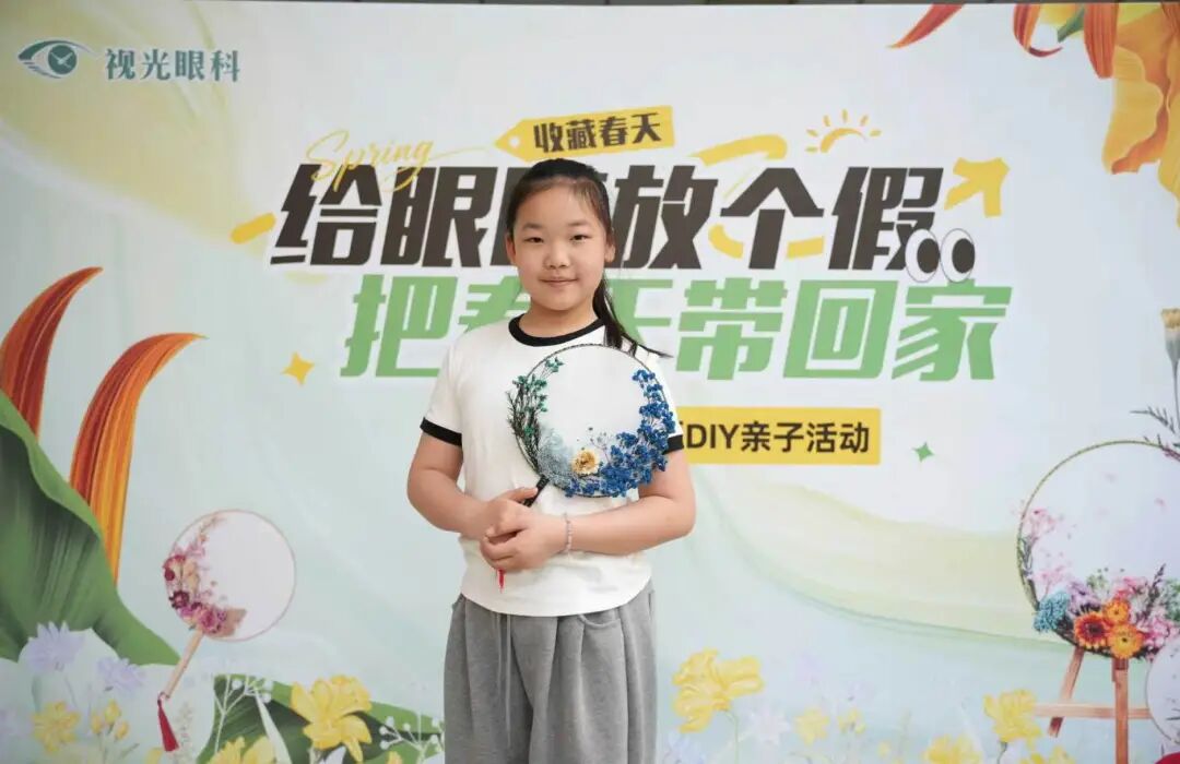 「给眼睛放个假 把春天带回家」——郑州视光眼科医院永生花扇面 DIY 亲子活动