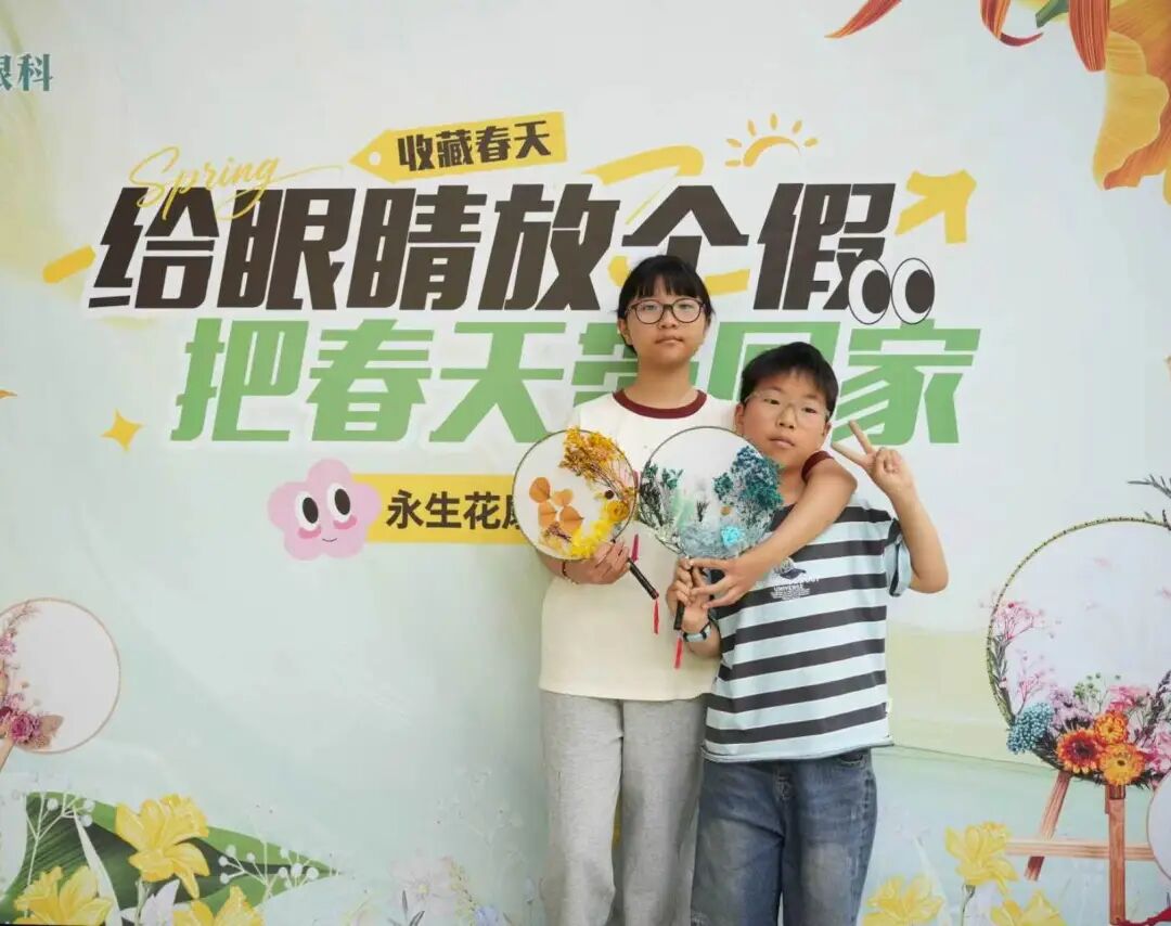 「给眼睛放个假 把春天带回家」——郑州视光眼科医院永生花扇面 DIY 亲子活动