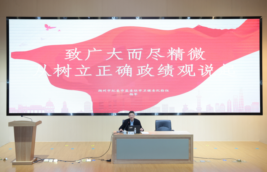 从一堂课到一套体系：湖州市中心医院打造「暖医仁术」行风建设新路径