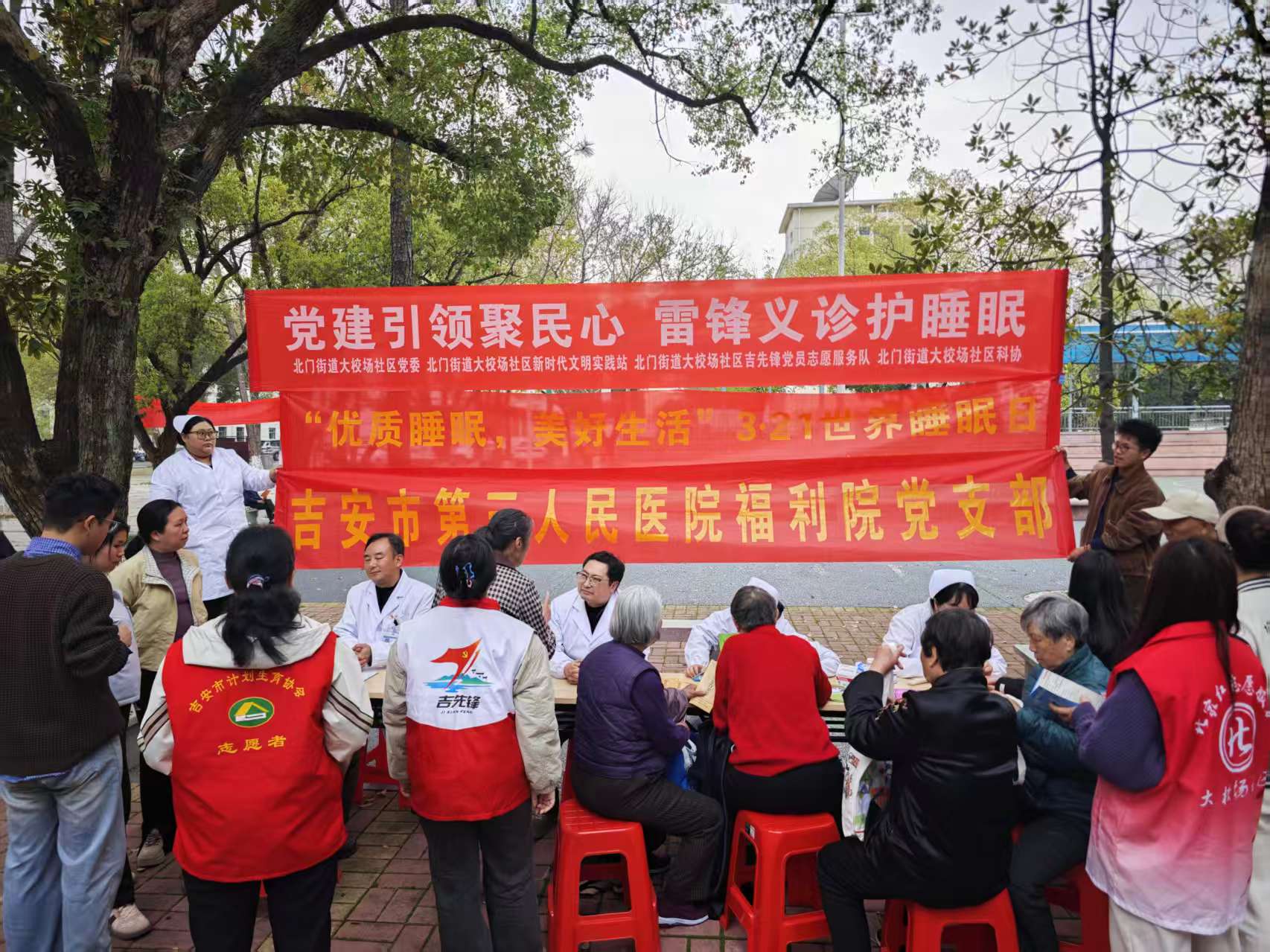 党建领航筑梦健康睡眠 ——吉安市第三人民医院绘就睡眠健康服务新图景