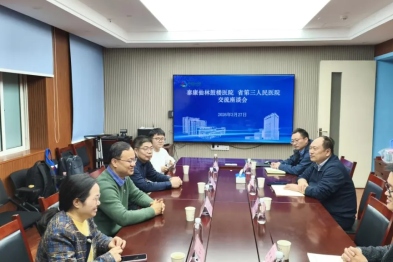 南京泰康仙林鼓楼医院专家团考察湖北省第三人民医院神经调控与脑机接口诊疗中心