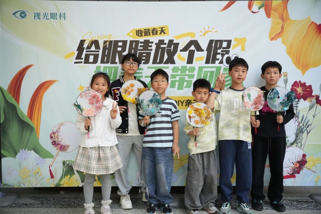 「给眼睛放个假 把春天带回家」——郑州视光眼科医院永生花扇面 DIY 亲子活动