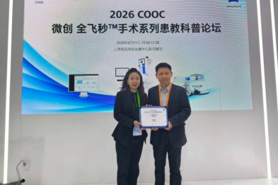 闪耀 2026 COOC | 周远沛副院长在 2026 国际眼科学学术会议上做重要专题分享