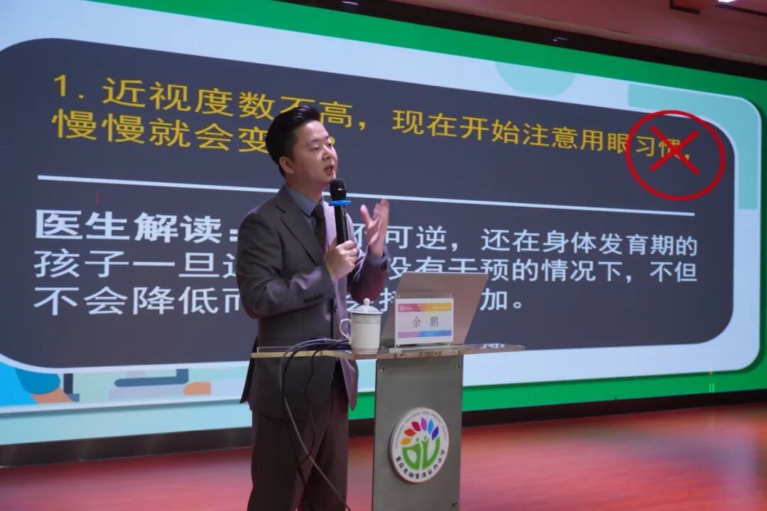 渝州眼科×九龙坡区老科协：走进谢家湾朵力小学，开展爱眼护眼公益科普讲座