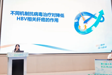 【会议撷萃】黄晶教授：不同机制抗病毒治疗对降低 HBV 相关肝癌的作用
