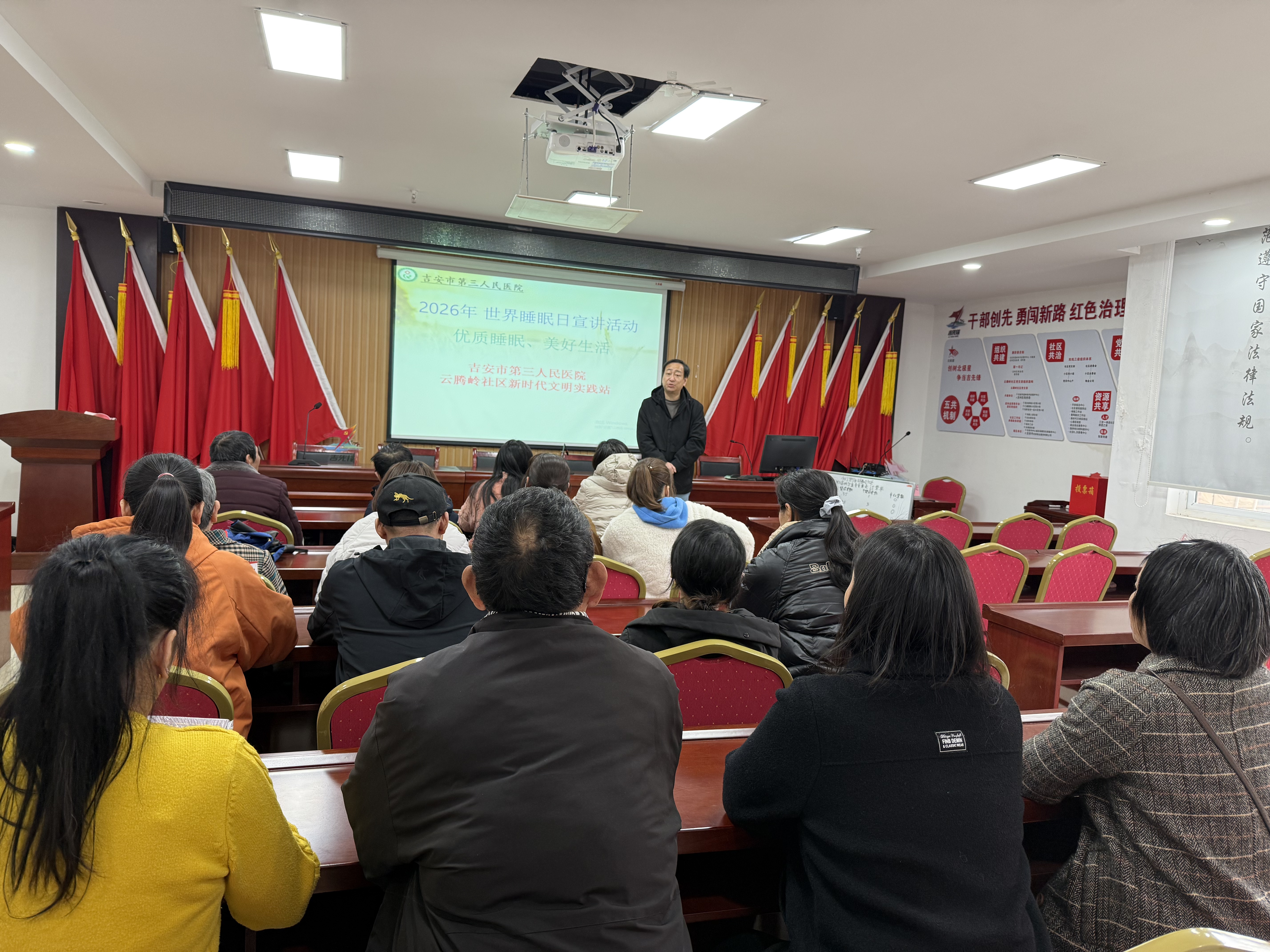 党建领航筑梦健康睡眠 ——吉安市第三人民医院绘就睡眠健康服务新图景
