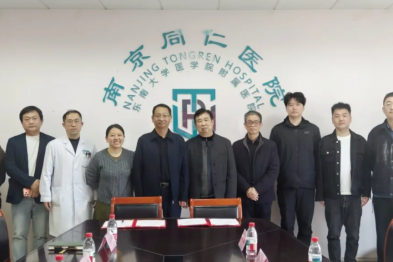 深度融合促发展：南京健华康复医院携手南京同仁医院共建医联体