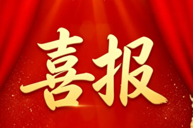 丨喜报丨蝉联佳绩！西安市中医医院获评 2024 年度国家三级公立中医医院绩效 A 档，核心维度双 A+