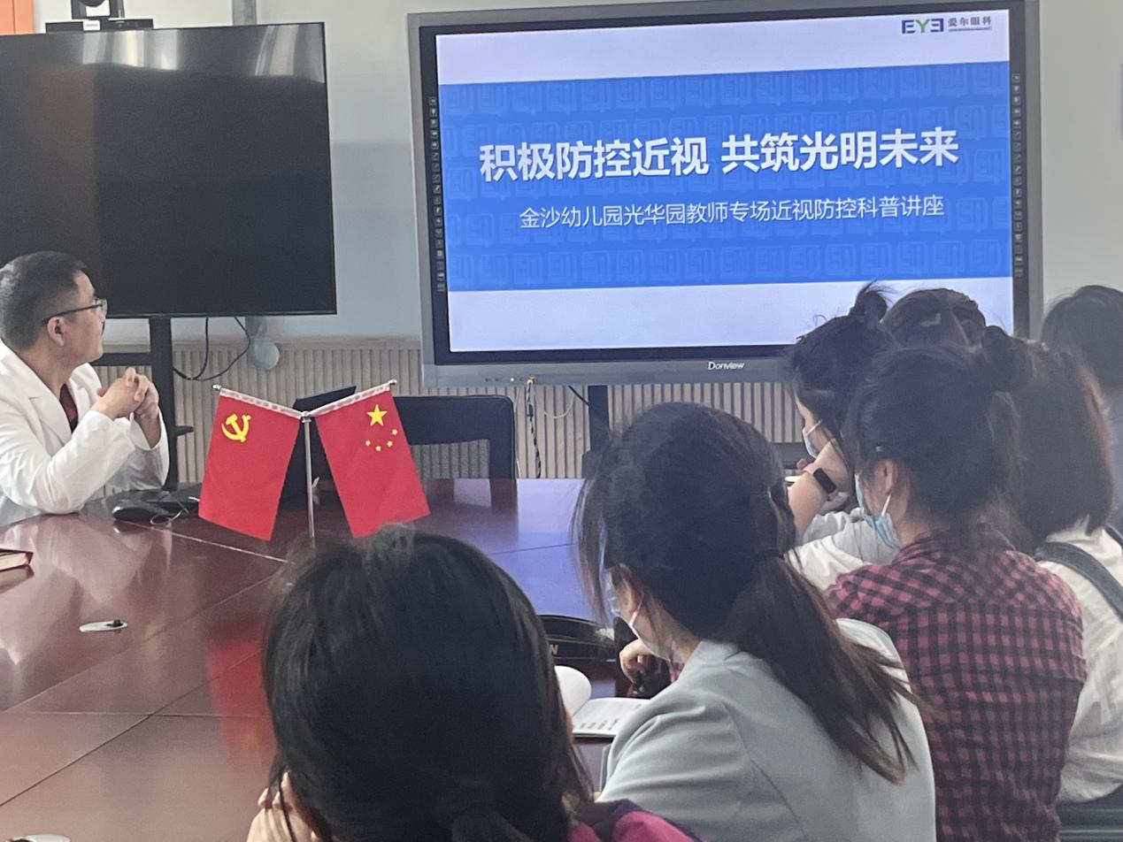 三月近视防控宣传教育月 | 爱尔眼科多维护眼科普进校园,全覆盖守护青少年「睛」彩未来