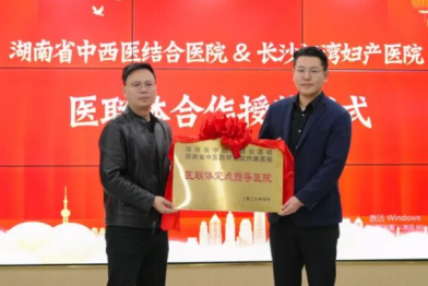 湖南省中西医结合医院与长沙江湾医院共建医联体 专家义诊同步惠泽民生