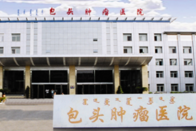 五大癌症免费筛查！2026 年包头市「城市癌症早诊早治」惠民项目启动！