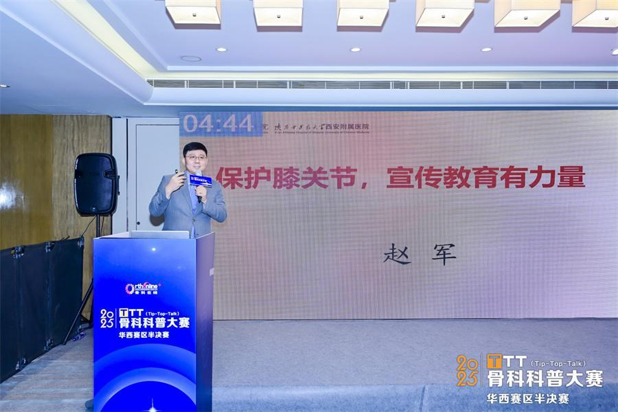 精研骨病守安康 聚力笃行筑高峰——西安市中医医院骨伤科创伤关节一病区以硬核实力守护老年骨关节健康