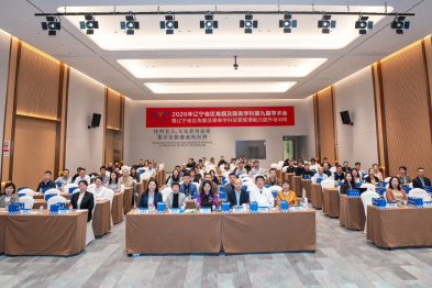 规范引领·精准赋能：角膜及眼表疾病全周期诊疗与学科管理新进展——2026 年爱尔眼科辽宁省区角膜及眼表学科第九届学术会圆满举行