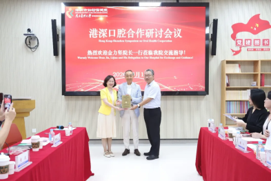 港深携手再续华章，共促全生命周期妇幼口腔健康发展