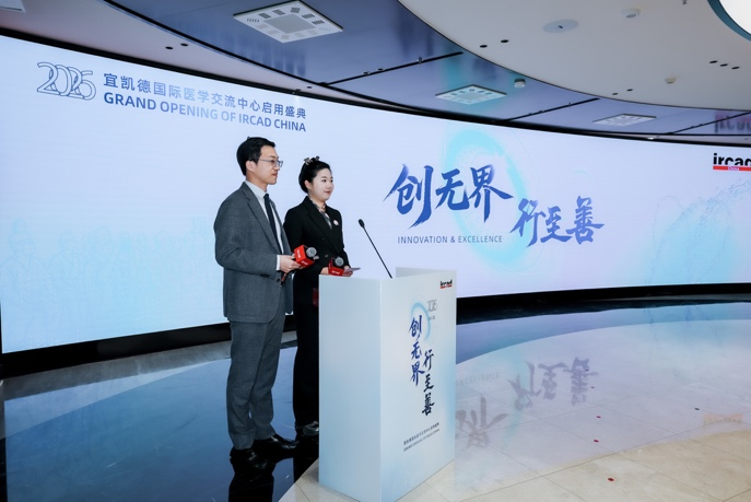 喜讯:胃肠肿瘤中心刘正主任受聘世界著名微创培训中心 IRCAD China 结直肠课程总监