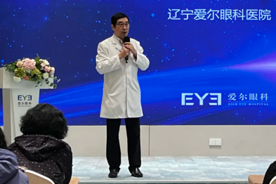 守护银发「睛」彩，点亮晚年光明——2026 年辽宁省春季「银发复明工程行动」第三场白内障科普大讲堂圆满举行