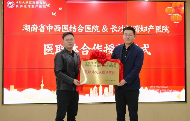 湖南省中西医结合医院与长沙江湾医院共建医联体 专家义诊同步惠泽民生