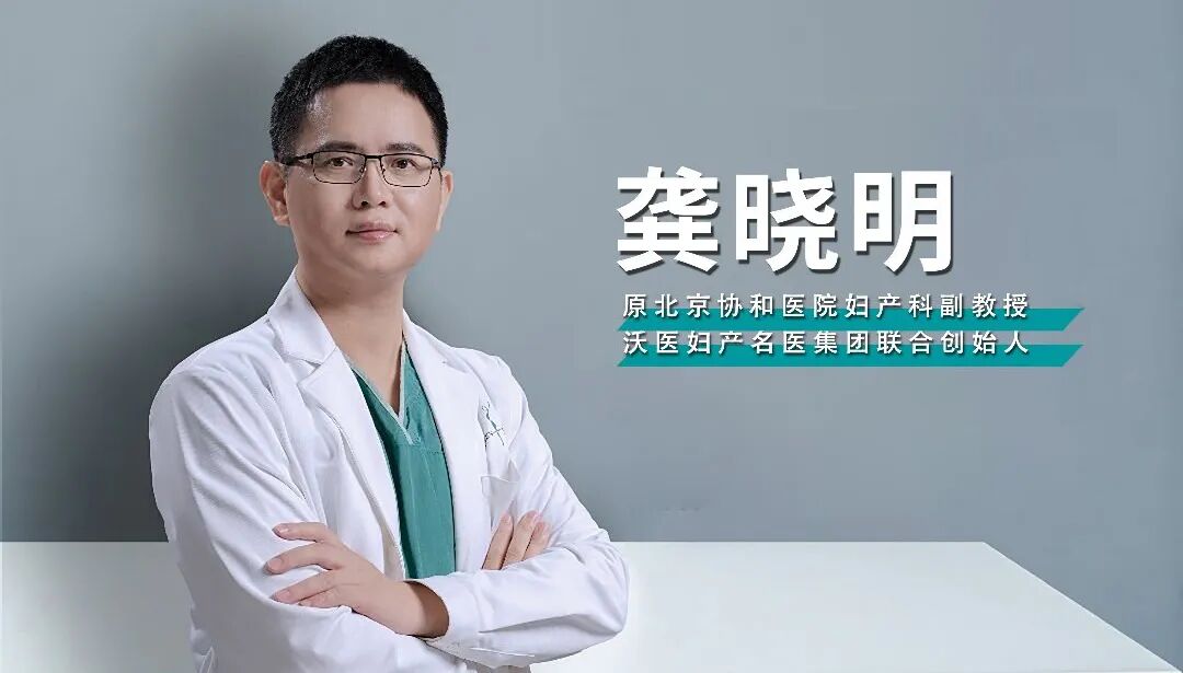 中国妇产科网创始人龚晓明教授参访江湾,共探腔镜与生育力保护