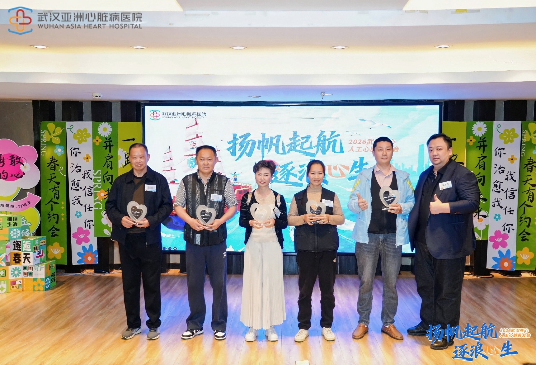 扬帆起航,逐浪「心」生!亚心医院人工心脏患友会温情启幕 医患携手同游东湖