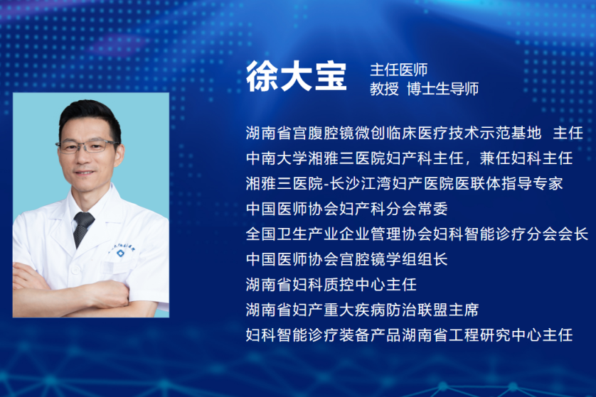 中国妇产科网创始人龚晓明教授参访江湾,共探腔镜与生育力保护