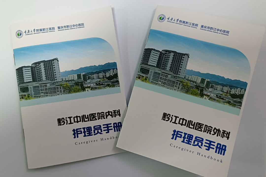 强基固本 规范赋能——构建系统化培训体系 提升免陪照护专业能力