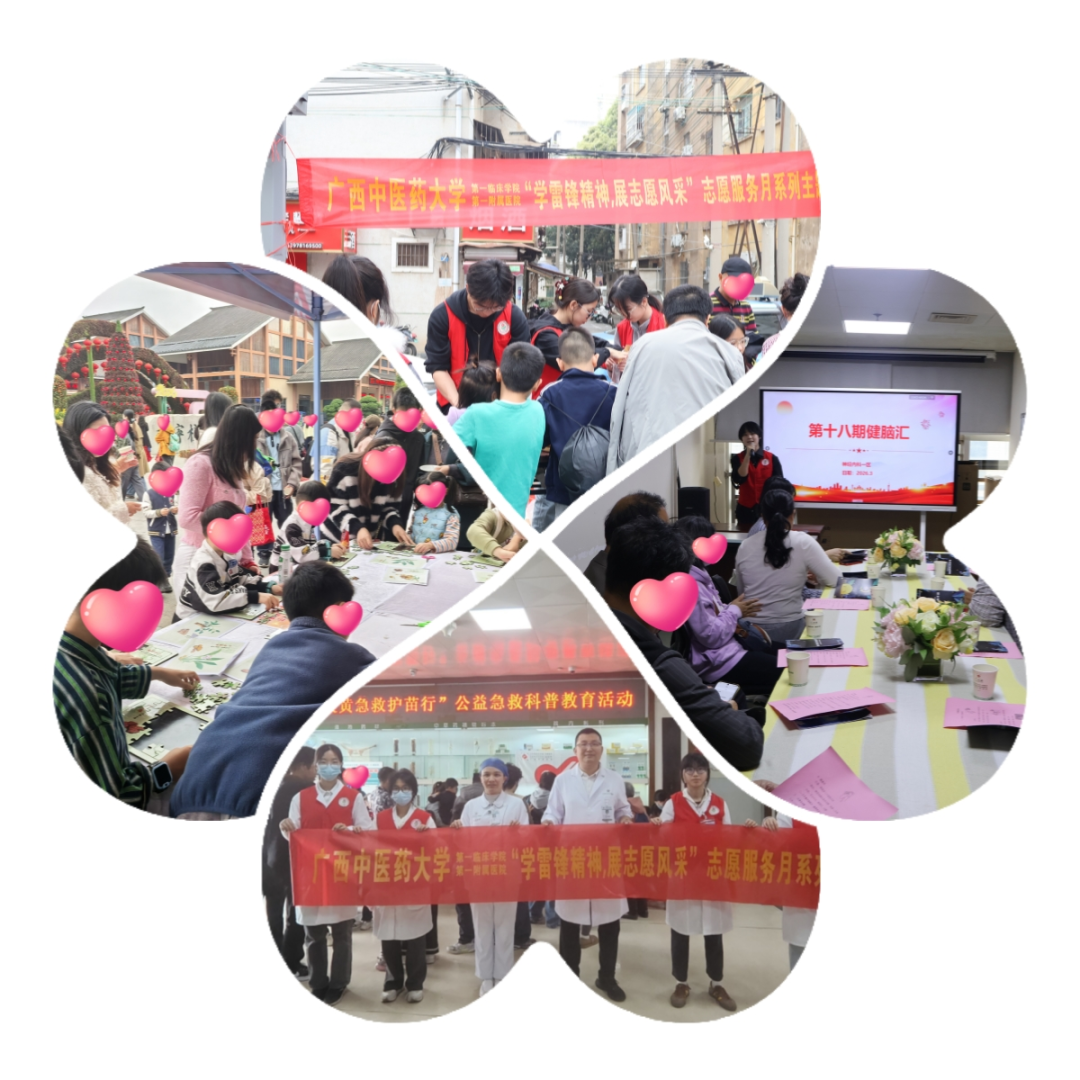 「学雷锋精神，展志愿风采」——广西中医药大学第一附属医院 2026 年学雷锋月系列主题活动回顾