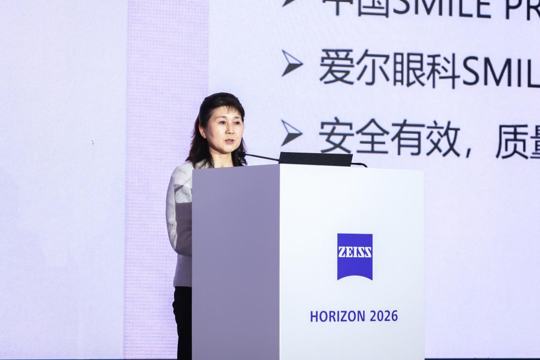 智领屈光新时代,共筑「视界」新高度——爱尔眼科屈光手术专家闪耀蔡司亚太眼科学术峰会