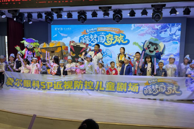 三月近视防控宣传教育月 | 爱尔眼科多维护眼科普进校园，全覆盖守护青少年「睛」彩未来