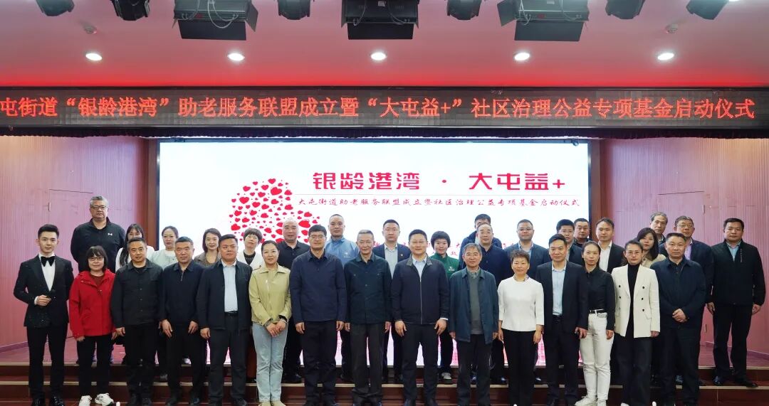 北京华厦民众眼科医院加入大屯街道「银龄港湾」联盟 助力老年眼健康服务升级