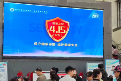 普及辐射安全知识 彰显专科服务本色——全民国家安全教育日辐射安全暨市第三医院放疗科、核医学科专题宣传活动