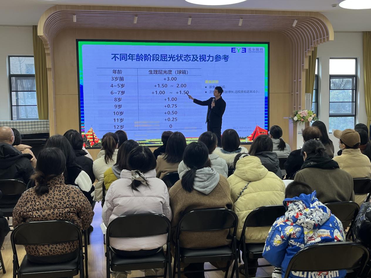 三月近视防控宣传教育月 | 爱尔眼科多维护眼科普进校园,全覆盖守护青少年「睛」彩未来