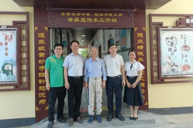 全国名中医黄鼎坚团队赴东兰县开展对口交流暨传承工作站揭牌活动