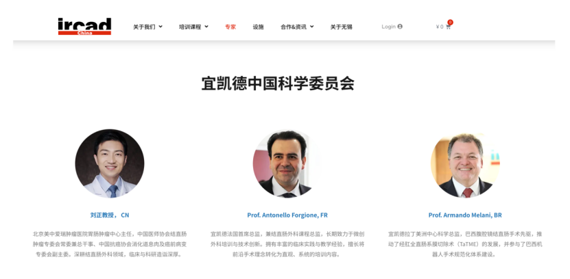 喜讯:胃肠肿瘤中心刘正主任受聘世界著名微创培训中心 IRCAD China 结直肠课程总监