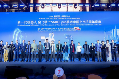 智领屈光新时代，共筑「视界」新高度——爱尔眼科屈光手术专家闪耀蔡司亚太眼科学术峰会