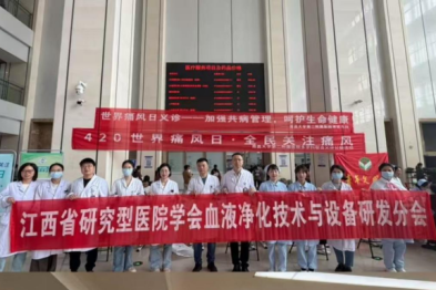关注高尿酸，远离痛风困扰 南大二附院成功举办 2026 年「世界痛风日」义诊活动