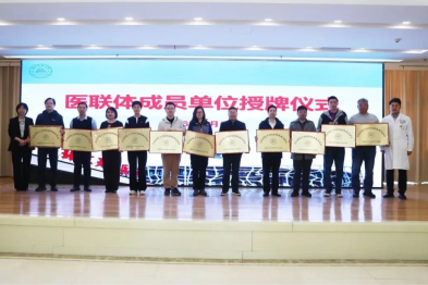祝贺北京健嘉康复医院成为北京天坛医院医联体成员单位