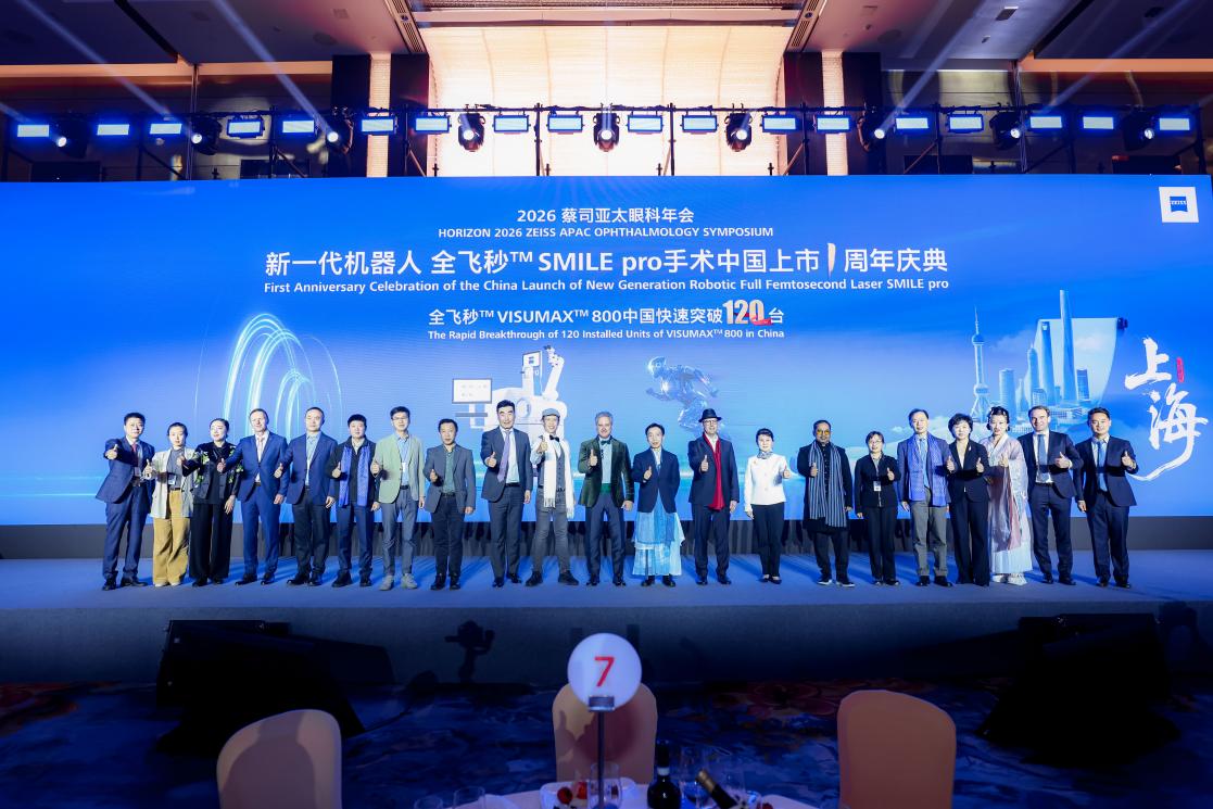 智领屈光新时代,共筑「视界」新高度——爱尔眼科屈光手术专家闪耀蔡司亚太眼科学术峰会
