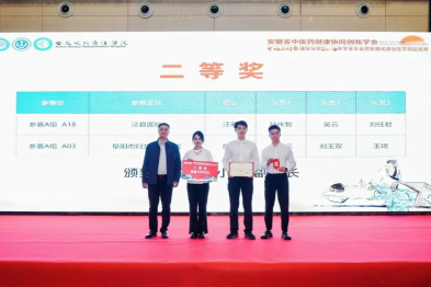 阜阳市妇女儿童医院康复科团队又获奖了！全省二等奖！