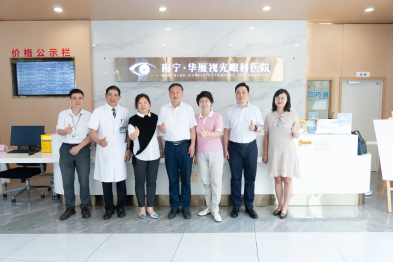 广西非公立医疗机构协会莅临南宁华厦视光眼科医院考察交流  共促眼科医疗高质量发展