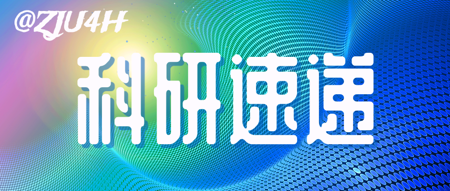 登上《Science Immunology》封面！浙江大学应颂敏、吴谦团队揭示铜调控调节性 T 细胞能量代谢维持外周免疫耐受